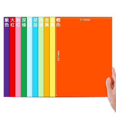 蛙声纸业原浆A3 230克彩色卡纸 幼儿园DIY手工贺卡 硬 彩纸 绘画纸