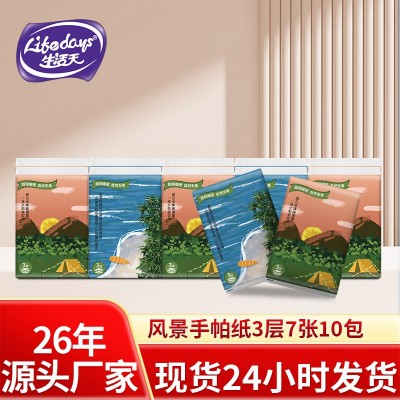 3层10包一条便携手帕纸小包纸巾批货 迷你便携无香纸巾小包随身装