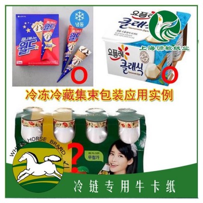 啤酒酸奶集束冷链冷冻冷藏防水防潮包装专用纸涂布挂面白面牛卡纸图4