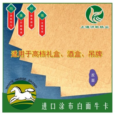啤酒酸奶集束冷链冷冻冷藏防水防潮包装专用纸涂布挂面白面牛卡纸图3