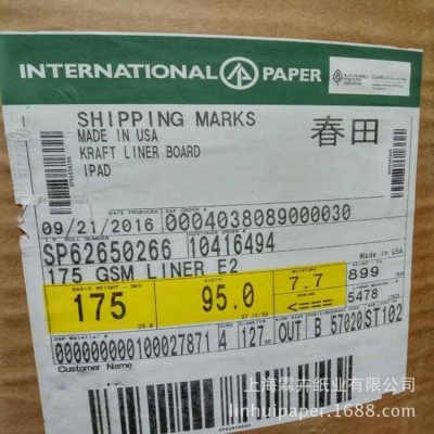 美国惠好（春田）牛卡纸上海经销商厂家 分切平张惠好牛卡纸图5