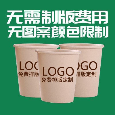 一次性纸杯印logo 加厚纸杯子饮水杯办公纸杯商用定饮料茶水纸杯图4
