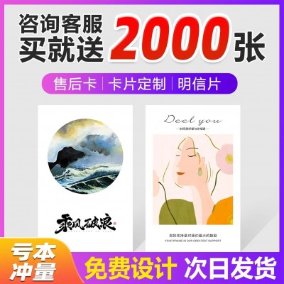 售后卡定制英文明信片卡纸订做异形感谢卡婚礼卡贺卡对折卡片印刷