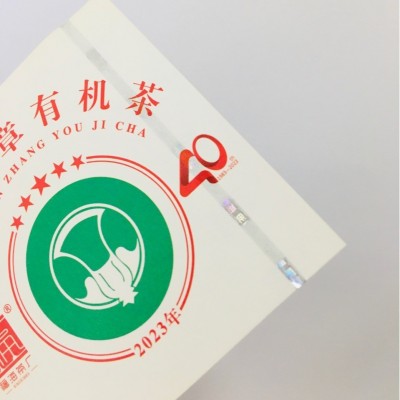 安全线半埋 全息镭射LOGO 防伪标签 来样 茶叶标 内飞图5