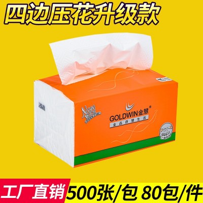 金慧家用纸巾批发整箱80包商用抽纸面巾纸无香母婴大包卫 生纸巾图3
