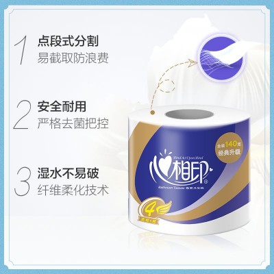 心相印心柔卷纸4层140g27卷整箱实惠装卫生纸巾卷筒纸厕纸巾家用图4