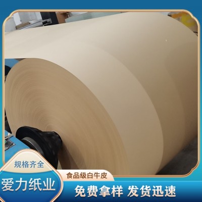 精制牛皮纸 爱力纸业 光滑细腻无杂质高韧性 定制批发图5