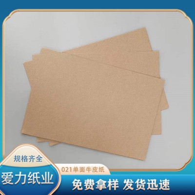 精制牛皮纸 爱力纸业 光滑细腻无杂质高韧性 定制批发图4