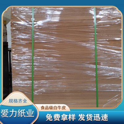 精制牛皮纸 爱力纸业 光滑细腻无杂质高韧性 定制批发图2