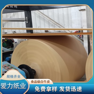 精制牛皮纸 爱力纸业 光滑细腻无杂质高韧性 定制批发图3