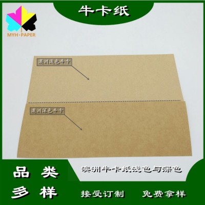 进口牛卡纸visy防水防冷冻长纤维纯木浆冷库纸箱使用档案盒用图3