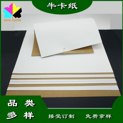 美牛进口涂布牛卡纸长纤维单面涂布白底面纯木浆牛卡冷冻品外包装图5