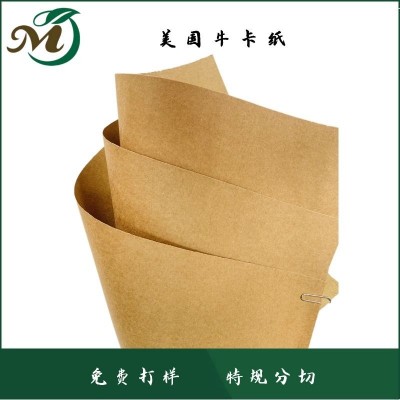 美国牛卡纸 高耐破 防水好 纯木浆 合适高档包装 120g-450g图5