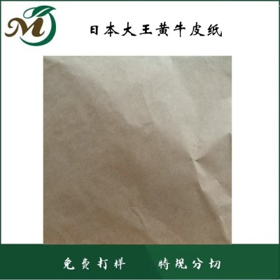 40g牛皮纸 大王纸 表面光滑 食品纸 茶叶包装纸 可印刷 淋膜 低克重