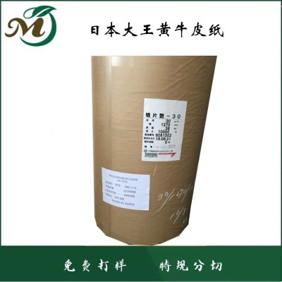 40g牛皮纸 大王纸 表面光滑 食品纸 茶叶包装纸 可印刷 淋膜 低克重图5