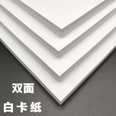 韩松白底白板纸 国产吸塑白板纸厂家 白板纸纸板 吸塑铜板纸图2