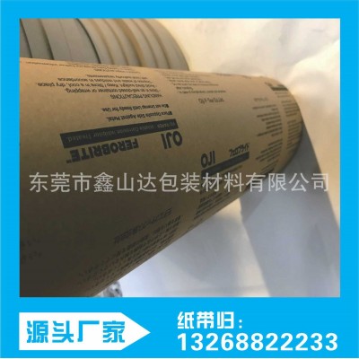 OJI防锈纸 日本防锈纸 进口防锈纸 气相防锈纸 KS-VCI防锈纸 OJ