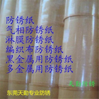 批发VCI防锈纸适用五金电子类机械汽配轴承卷材片材均可加工生产