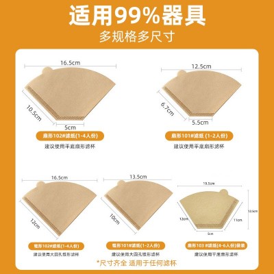 咖啡滤纸扇形滴漏式手冲咖啡挂耳滤纸v02滤杯原木浆咖啡过滤纸图5