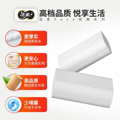 洁柔卷纸无芯立体压花加厚4层70克10卷家用卫生纸PW003-10-零购购图4