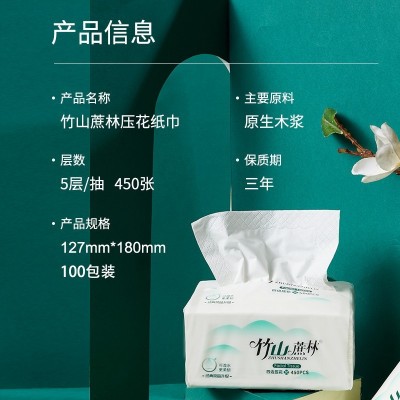 竹山蔗林抽纸整箱100包压花纸巾实惠装家用卫生面巾纸餐巾纸450张图3