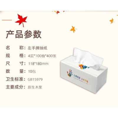 左手牌抽纸图2