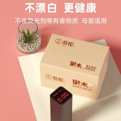 包邮蔡伦果木原浆本色抽纸8包一提四层加厚餐巾纸家用卫生 纸抽纸图2