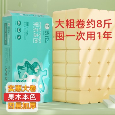 蔡伦卷纸整提批发家用擦手纸厕所卫生纸厂家直供屯一次用1年图5