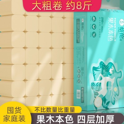 蔡伦卷纸整提批发家用擦手纸厕所卫生纸厂家直供屯一次用1年图3