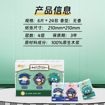 心相印手帕纸三丽鸥联名小包纸巾便携装餐巾纸整箱装包邮批发代发图2