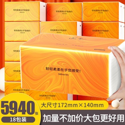 亿柔330张4层手抽纸纸巾大包批发工厂特惠家用卫生餐巾整箱面巾纸图2