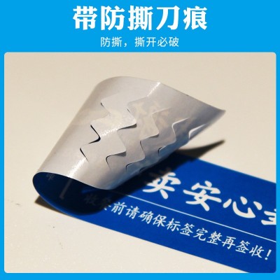 美团饿了么外卖封口贴纸80*20餐饮食品卫生安全封签定制不干胶100图2