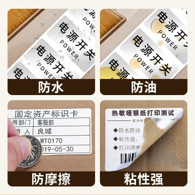 热敏亚银纸标签纸50*30 60*40 20 70 80条码打印机不干胶哑银贴纸图4