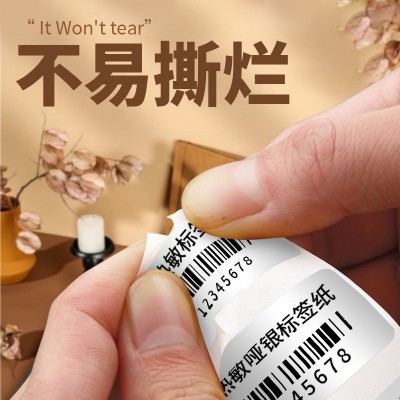 热敏亚银纸标签纸50*30 60*40 20 70 80条码打印机不干胶哑银贴纸图2