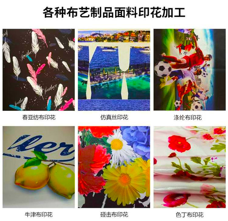 印花加工01.jpg