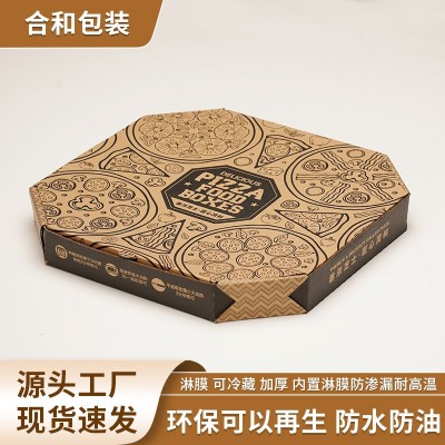 环保可降解加厚披萨盒定制一次性外卖披萨打包盒彩色加厚瓦楞纸盒