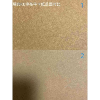 进口涂布牛卡纸120-480克图3