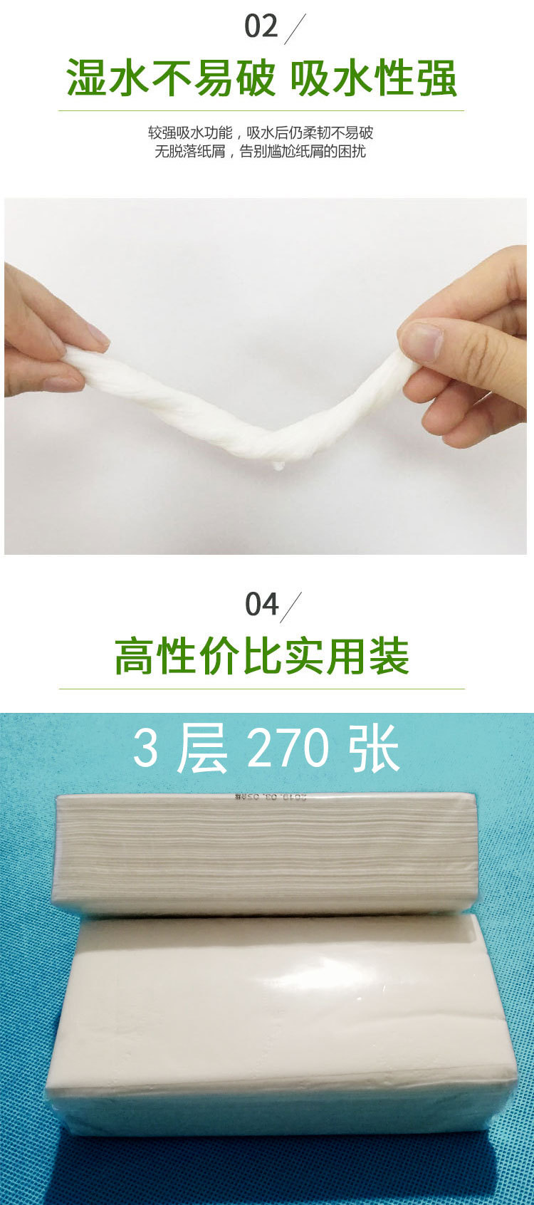 透明抽纸_03.jpg