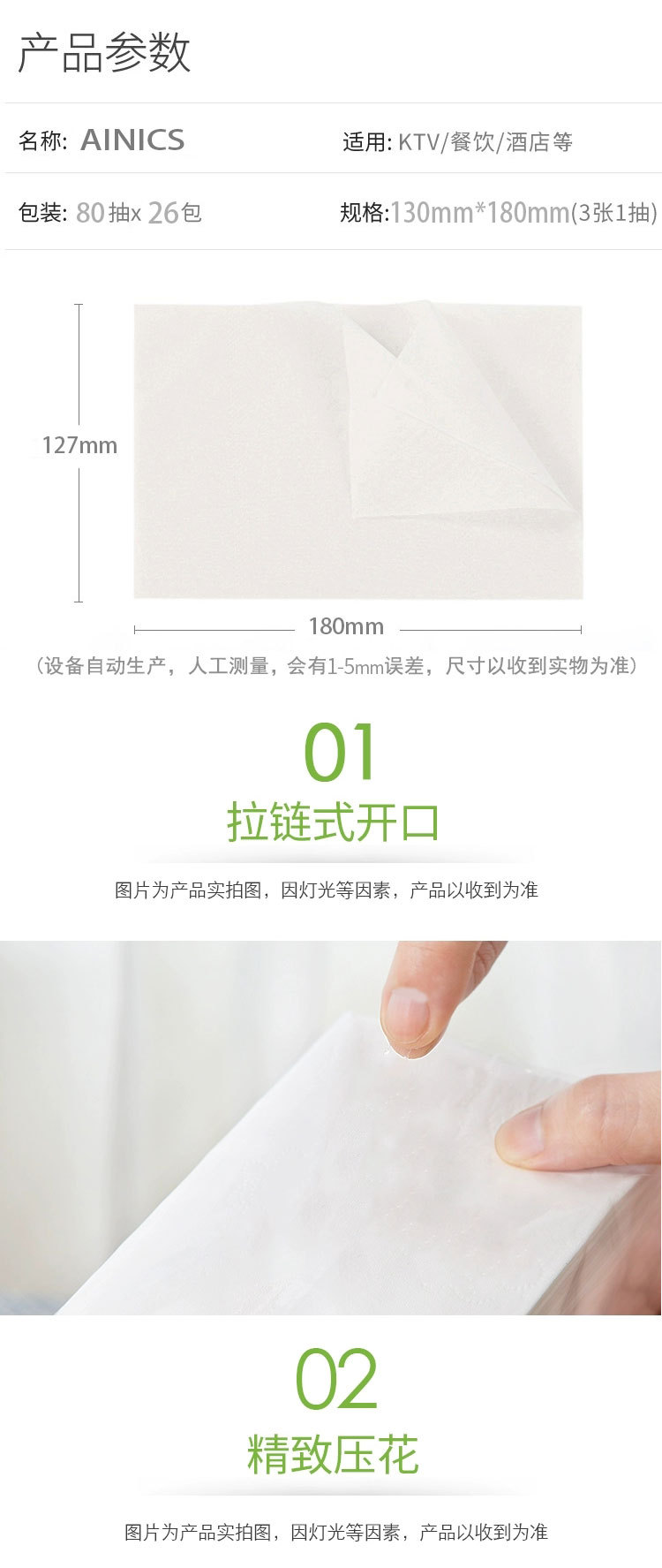 白包抽纸26包_02.jpg