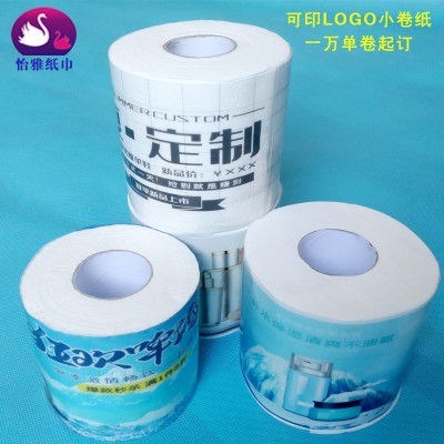彩色纸巾定制logo定做印刷塑料彩色卫生面纹纸巾成卷纸免费设计包图3