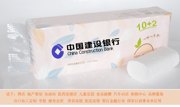 定制卷纸详页_05.jpg