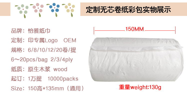定制卷纸详页_04.jpg