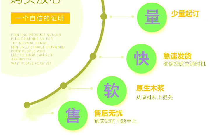 定制卷纸详页_03.jpg