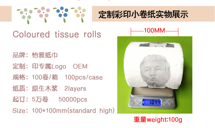 定制卷纸详页_10.jpg