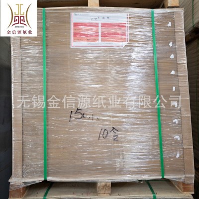银鸽牛皮纸 厂家供应再生牛皮纸单面光黄色平板纸原浆 平板装图2