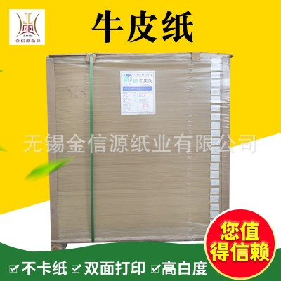 银鸽牛皮纸 厂家供应再生牛皮纸单面光黄色平板纸原浆 平板装图5