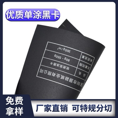 牛皮纸生产厂家 高档纸盒 120克牛皮纸厂家礼品包装纸黑卡纸图3