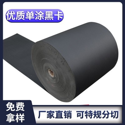牛皮纸生产厂家 高档纸盒 120克牛皮纸厂家礼品包装纸黑卡纸