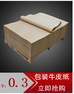 文轩纸业_02