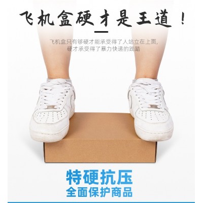 工厂T1包邮飞机盒 正方形小号飞机盒15*15*5 T2快递飞机盒T1现货图5